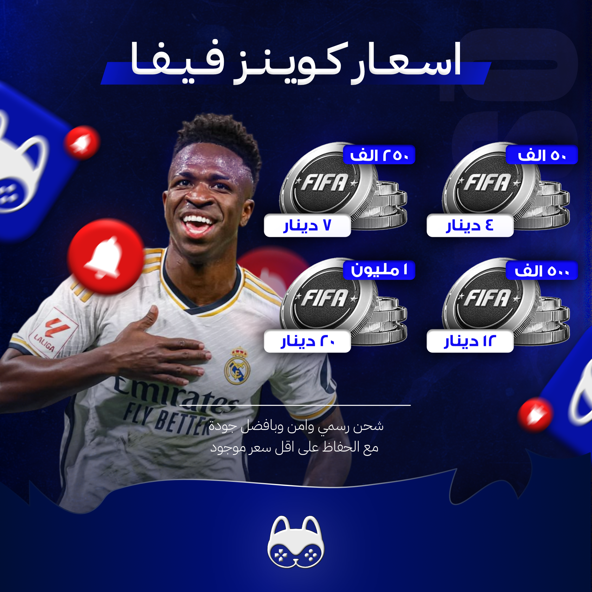 بوست كوينز فيفا