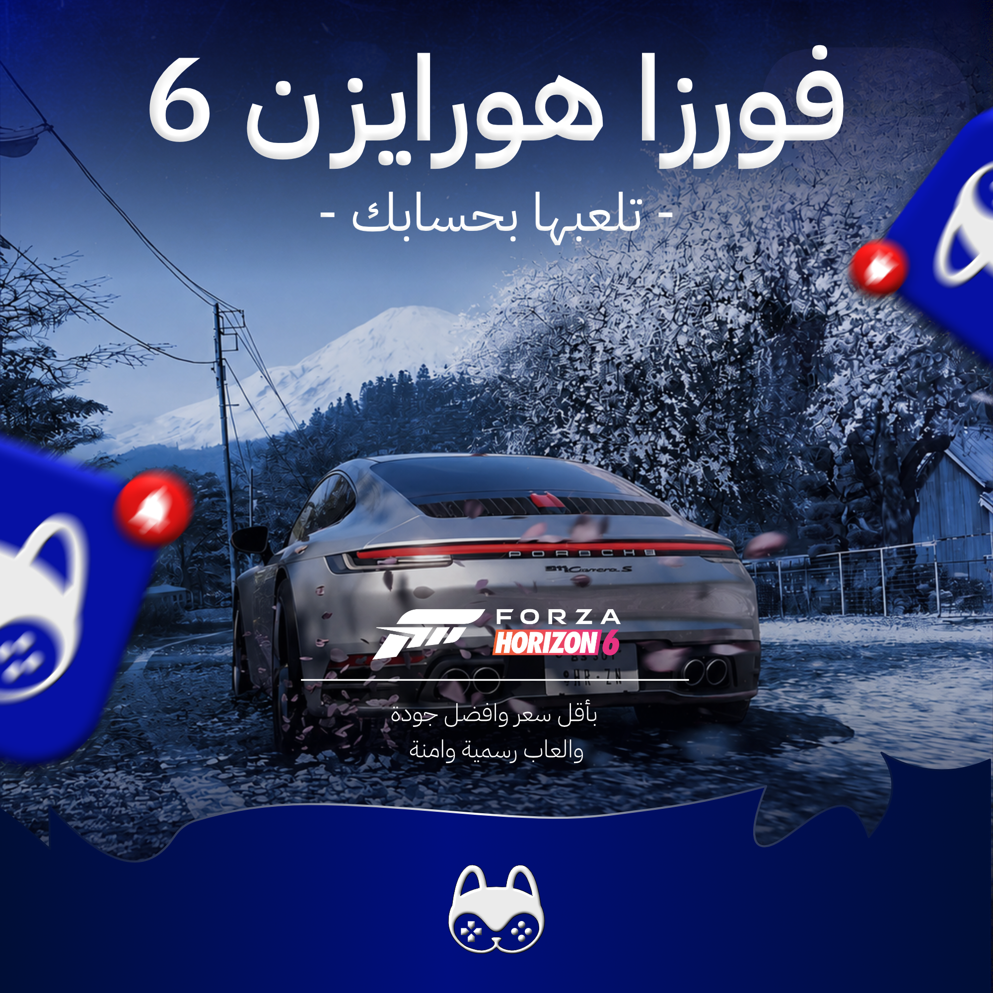 فورزا 6
