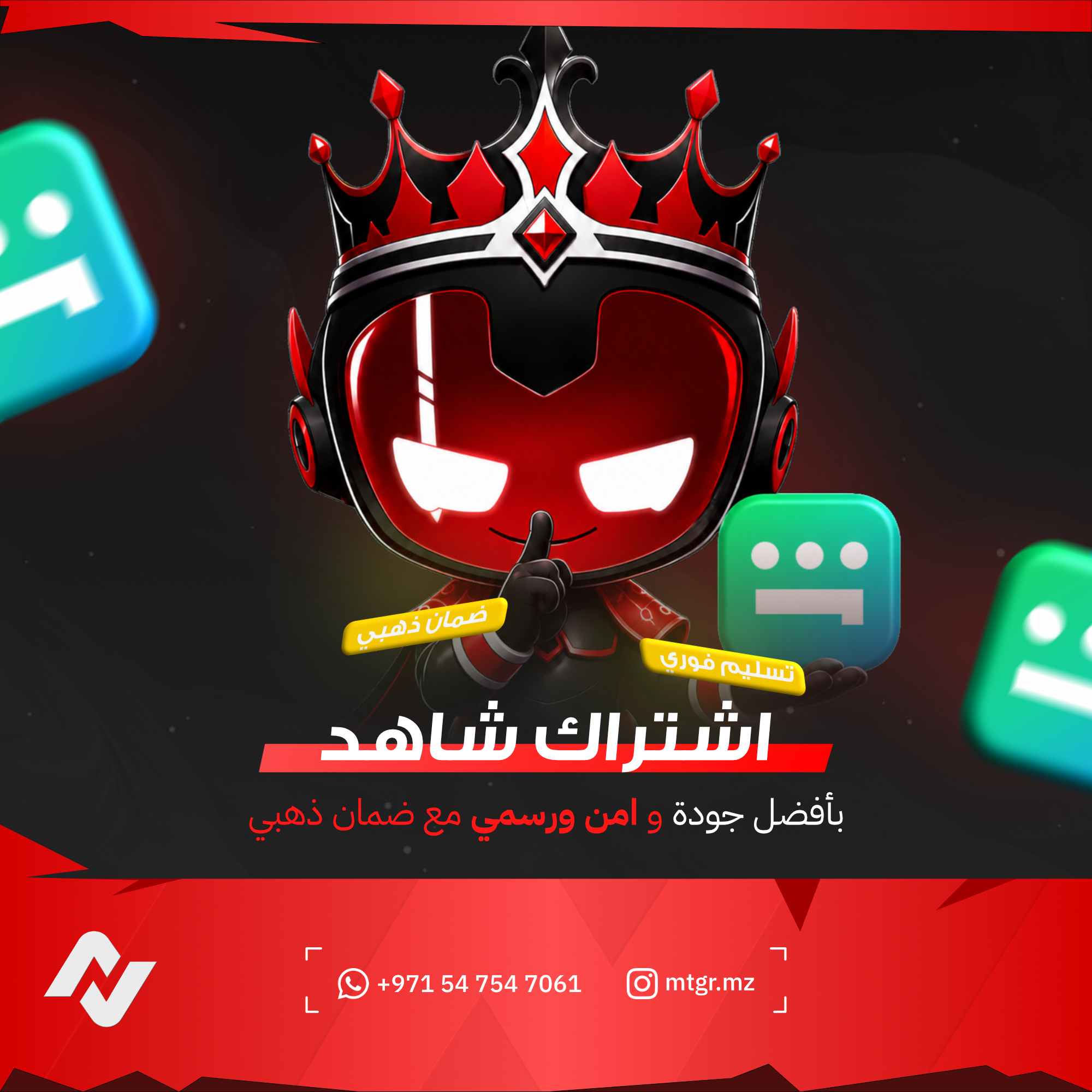 اشتراك شاهد مميز ستور