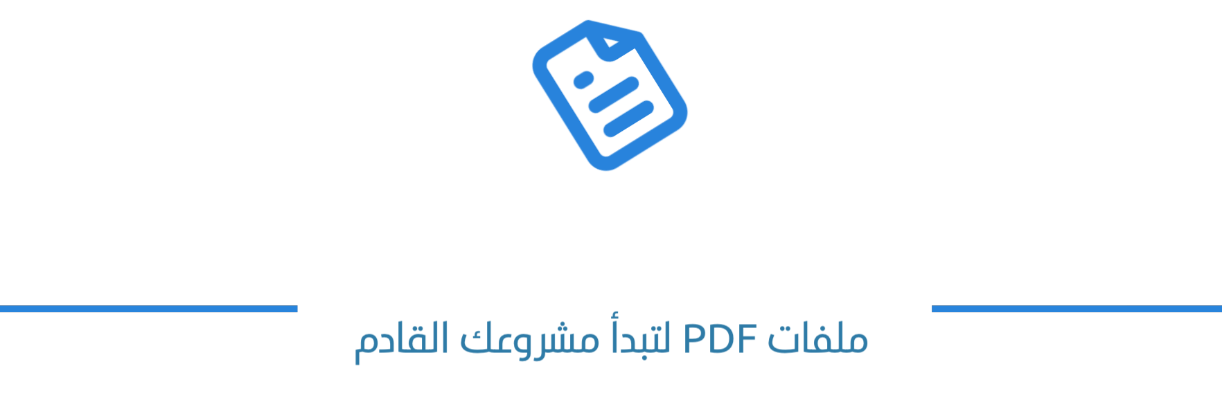 منتجات رقمية