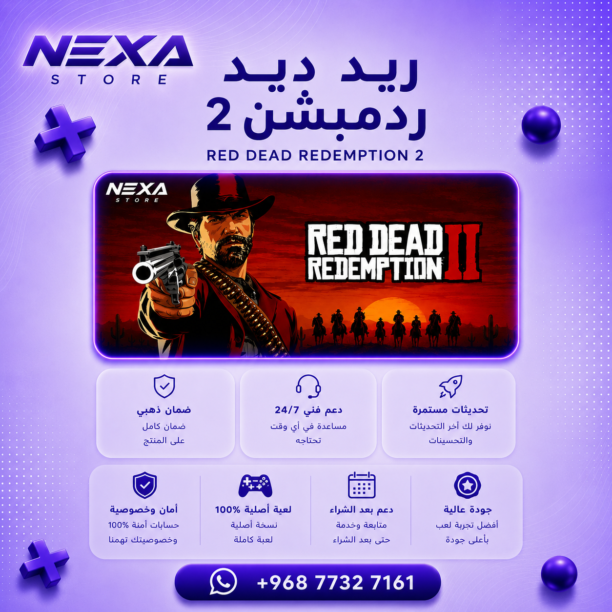 ريد ديد ريدمبشن 2 | Red Dead Redemption 2 