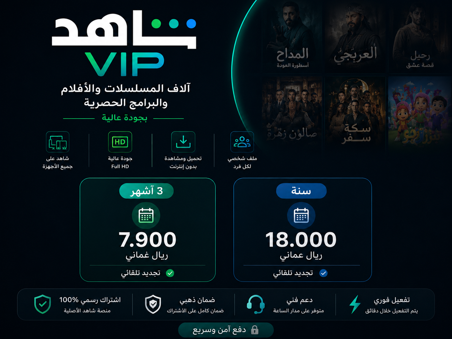 شاهد vip