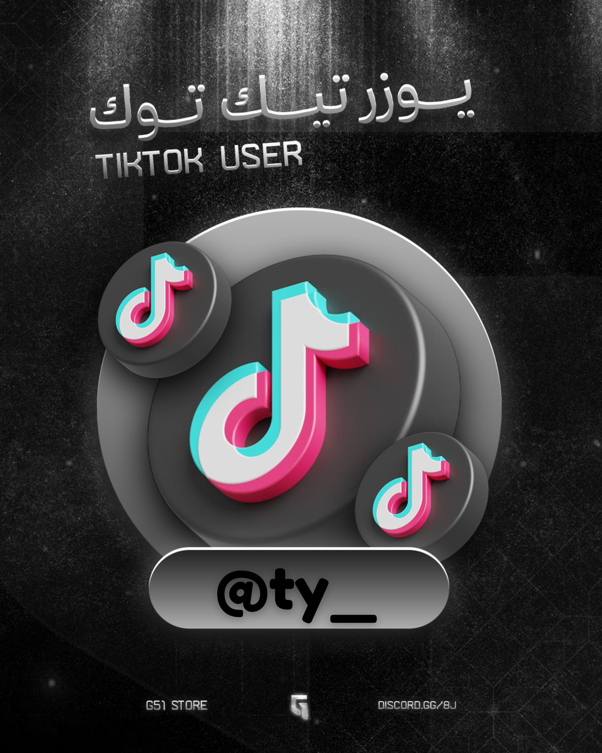 يوزر تيك توك شبه ثنائي @ty_ 