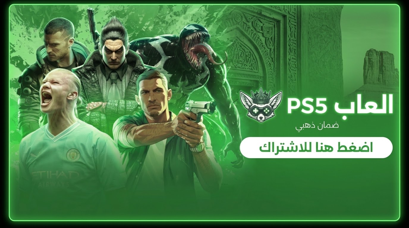 العاب سوني 5