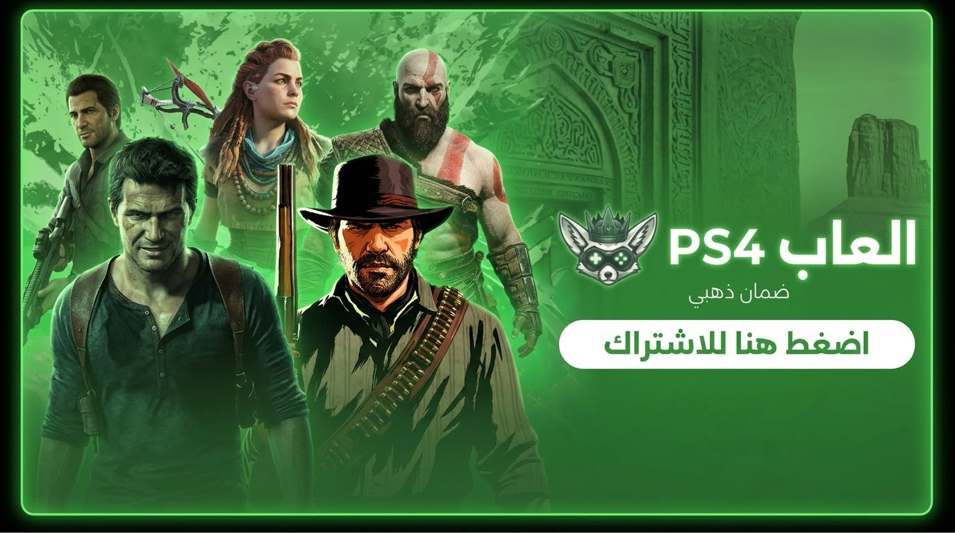 العاب سوني 4