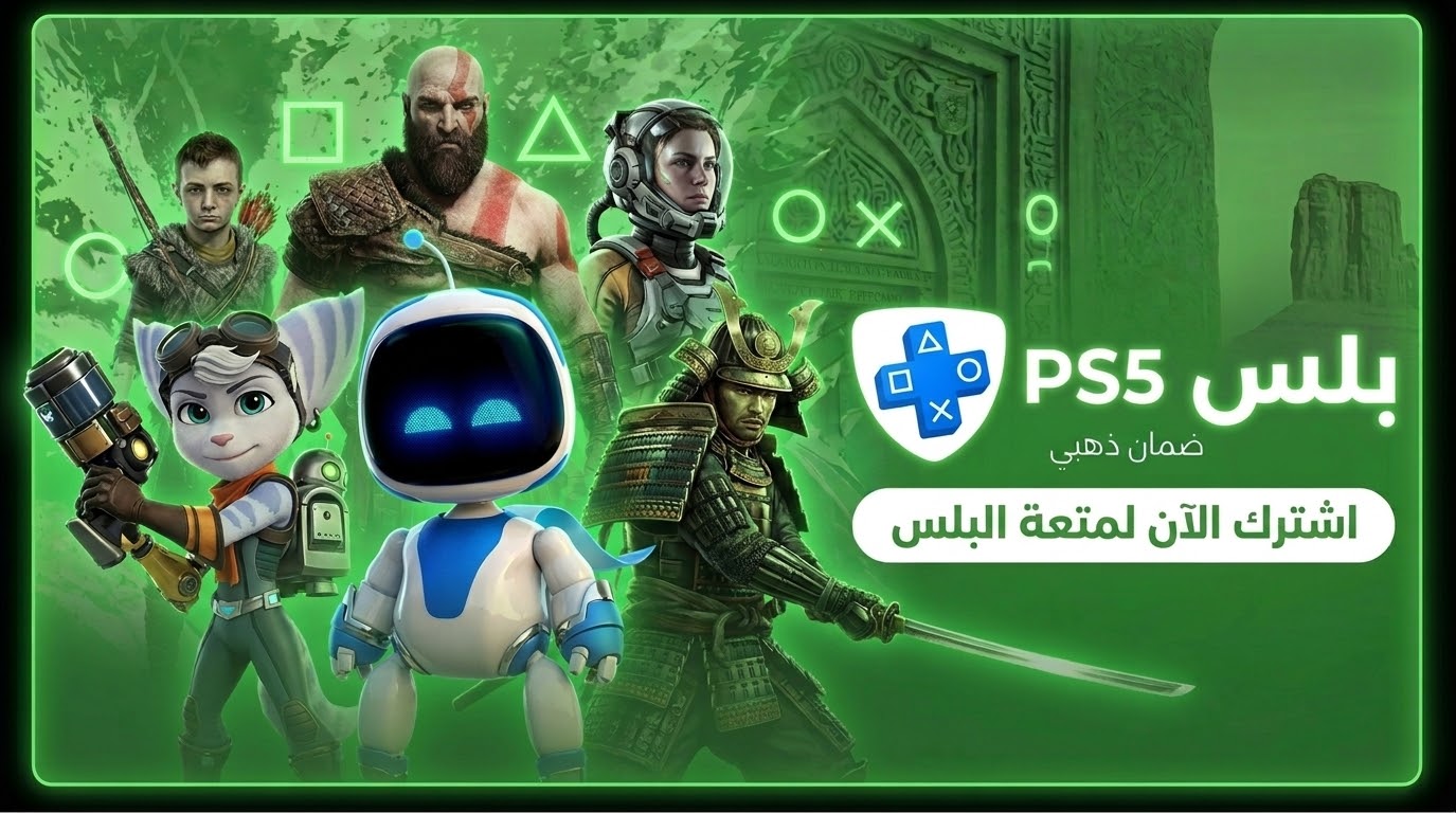 بلس سوني 5