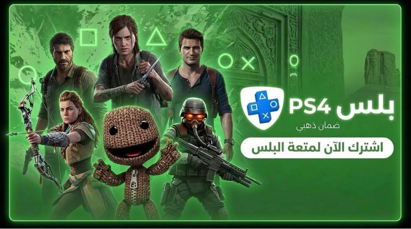 بلس سوني 4