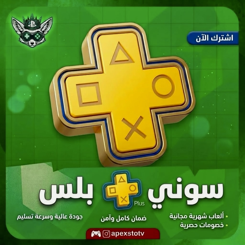 بلس اساسي