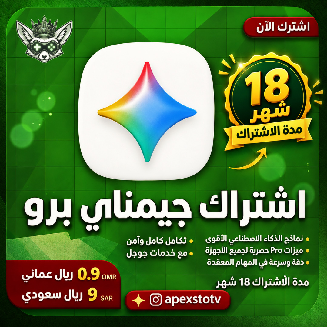 اشتراك جيمناي برو 18 شهر