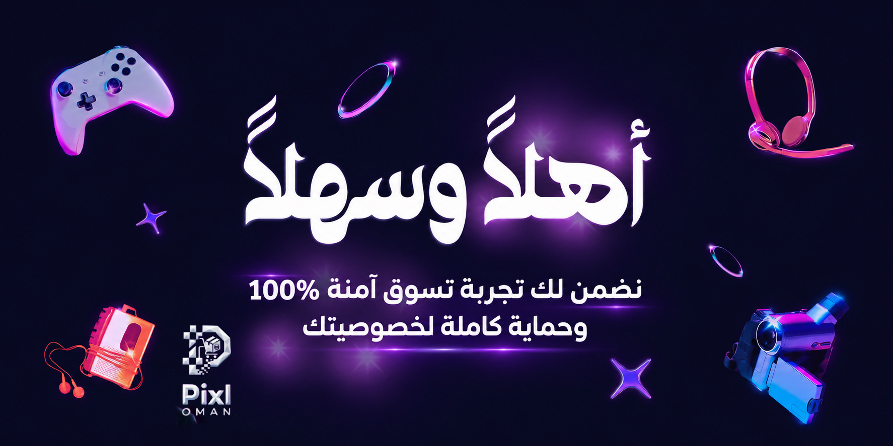 بكسل ستور 