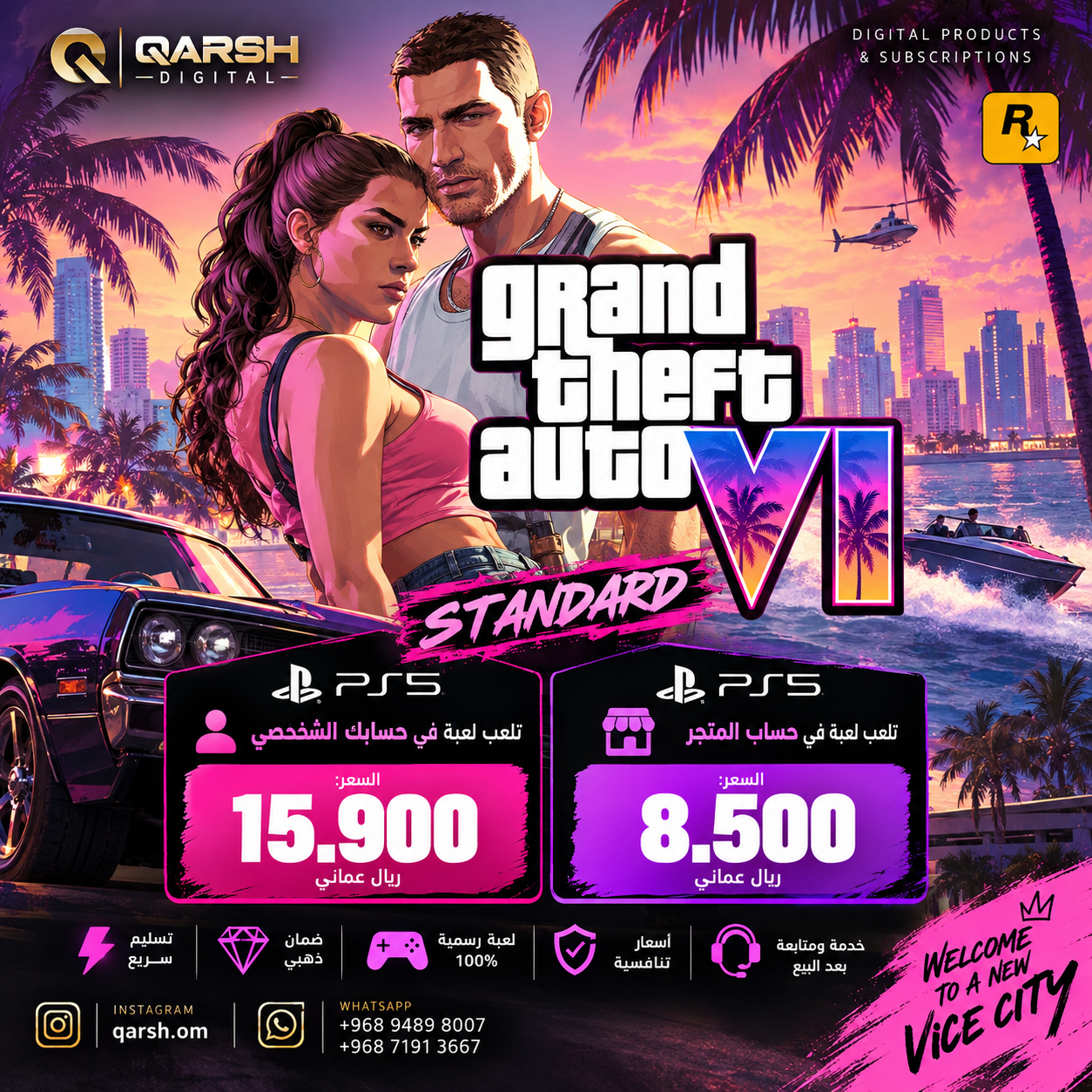 حساب لعبة GTA 6 الأصلية - تفعيل آمن وفوري