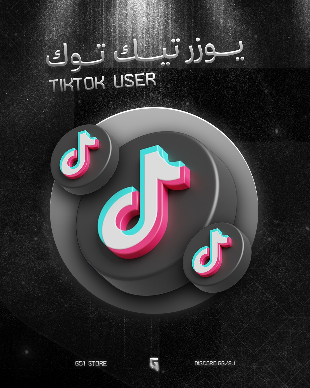 يوزر تيك رباعي عشوائي
